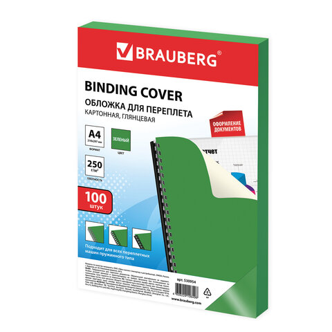 Обложки картонные для переплета, А4, КОМПЛЕКТ 100 шт., глянцевые, 250 г/м2, зеленые, BRAUBERG, 530954