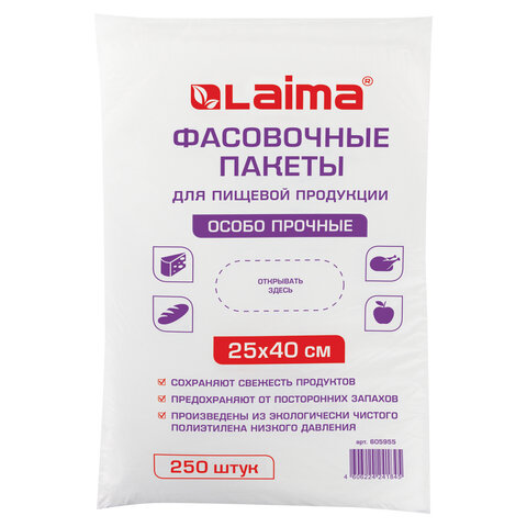 Пакеты фасовочные 25х40 см, КОМПЛЕКТ 250 шт., ПНД, 15 мкм, ОСОБО ПРОЧНЫЕ, евроупаковка, LAIMA, 605955