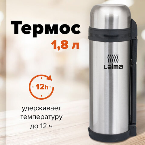 Термос LAIMA классический с узким горлом, 1,8 л, нержавеющая сталь, пластиковая ручка, 601405