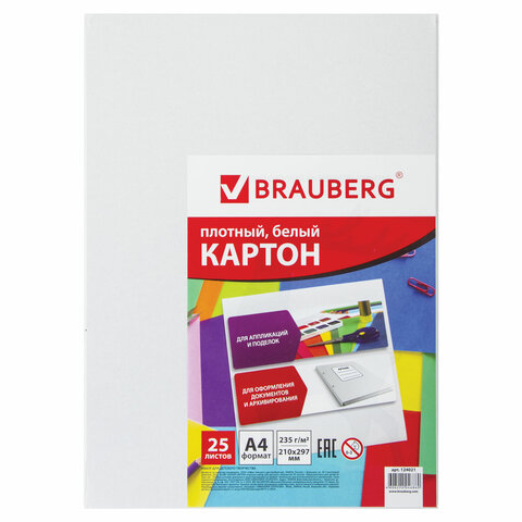 Картон белый А4 МЕЛОВАННЫЙ (глянцевый), 25 листов, BRAUBERG, 210х297 мм, 124021