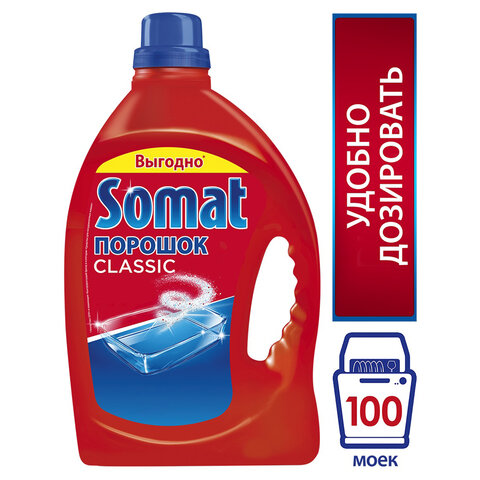 Порошок для мытья посуды в посудомоечных машинах 3 кг SOMAT (Сомат) Classic, 2355013